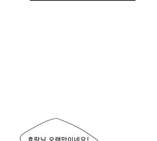 백호랑 14화 25