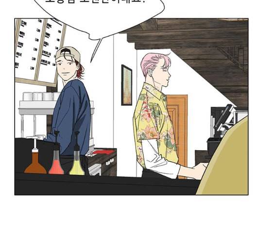 백호랑 14화 26