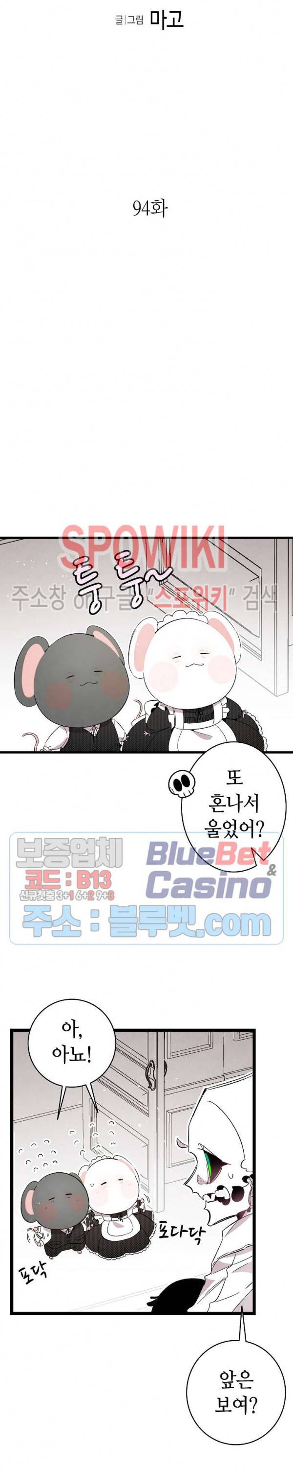 환골탈태 94화 2