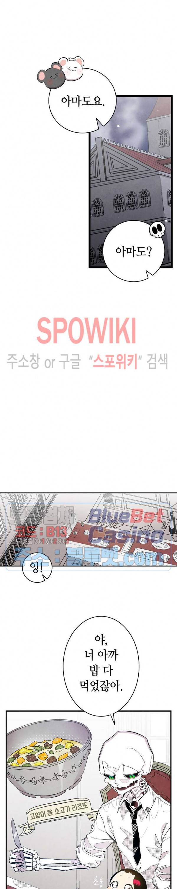 환골탈태 94화 3