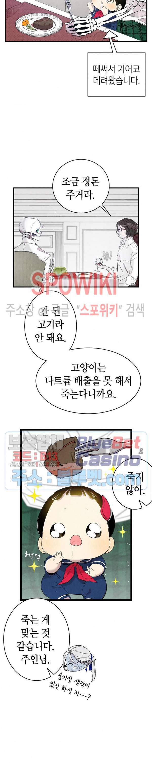 환골탈태 94화 4