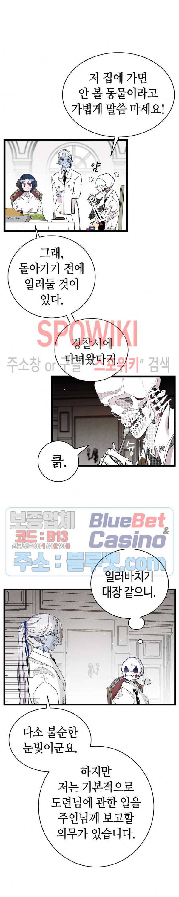 환골탈태 94화 5