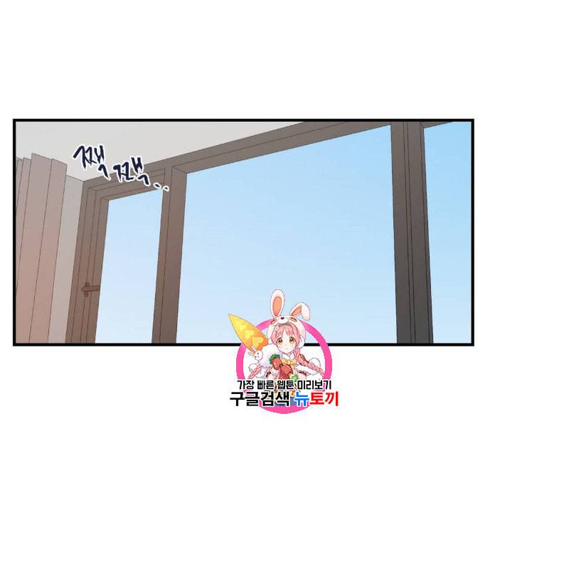 연애제한구역 25화 1