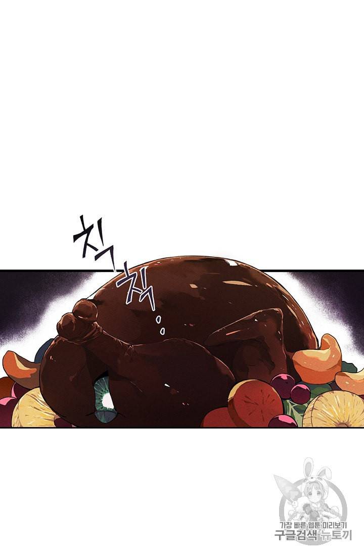 로열 셰프 영애님 14화 10