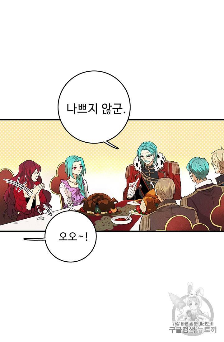 로열 셰프 영애님 14화 15