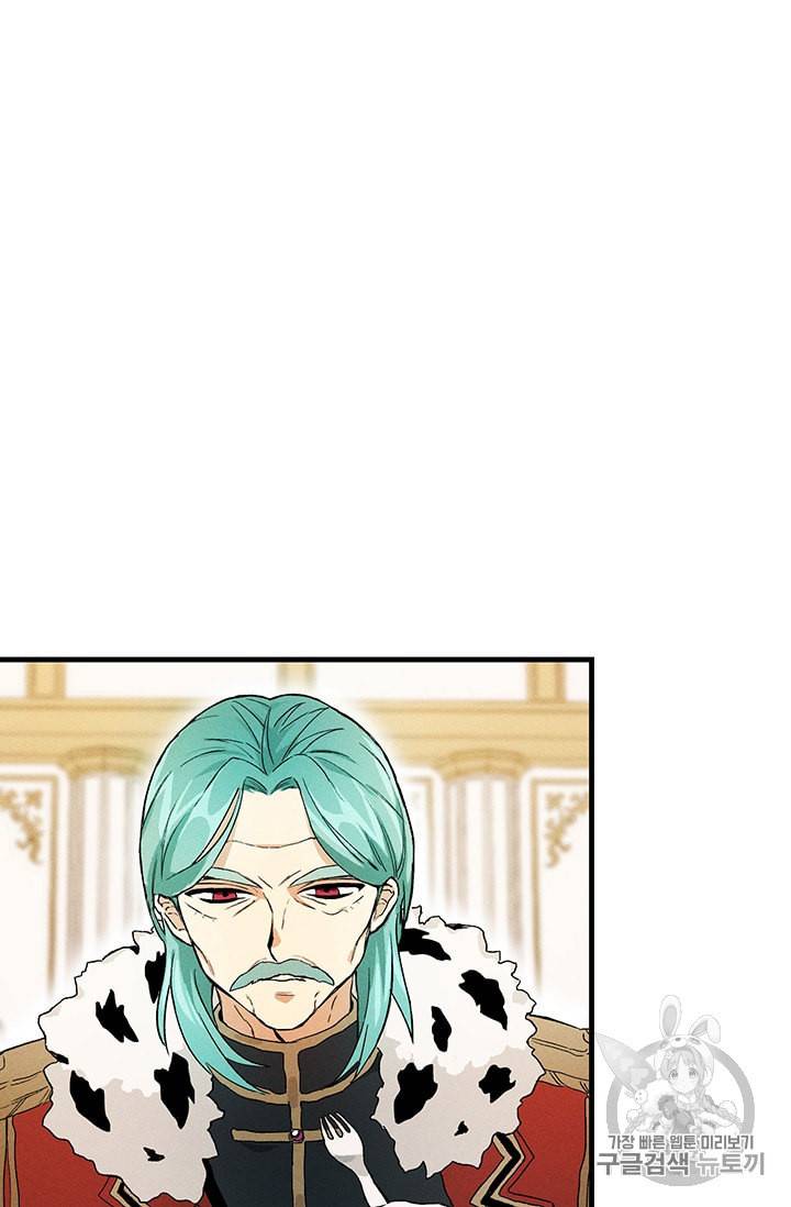 로열 셰프 영애님 14화 19
