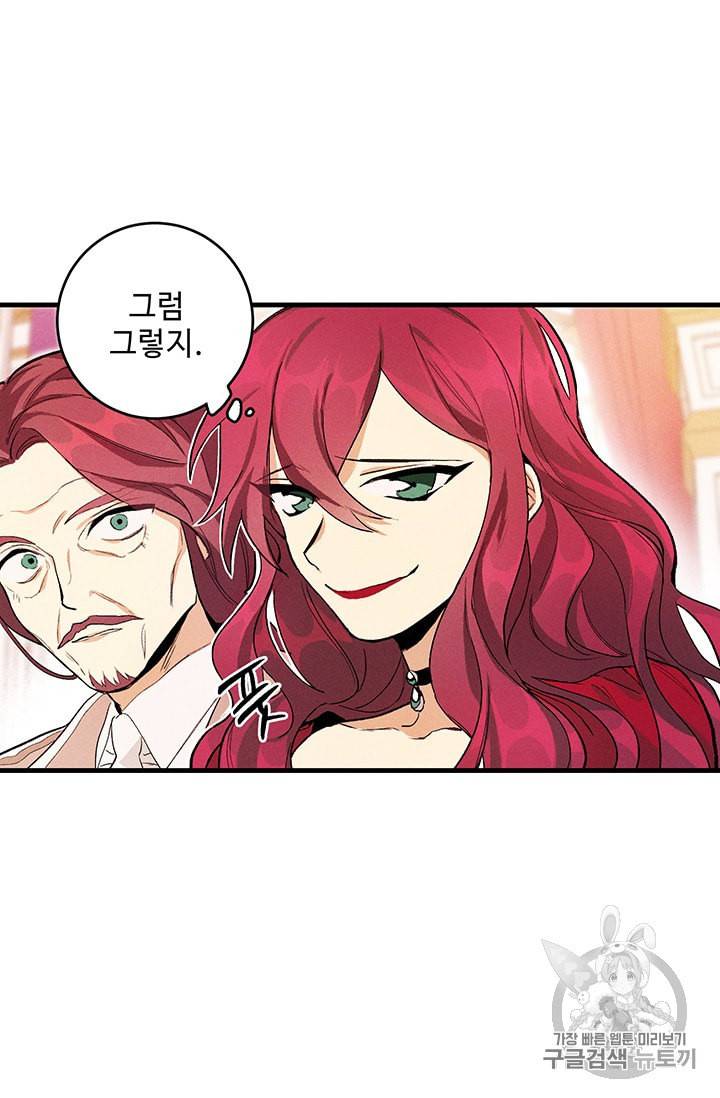 로열 셰프 영애님 14화 21