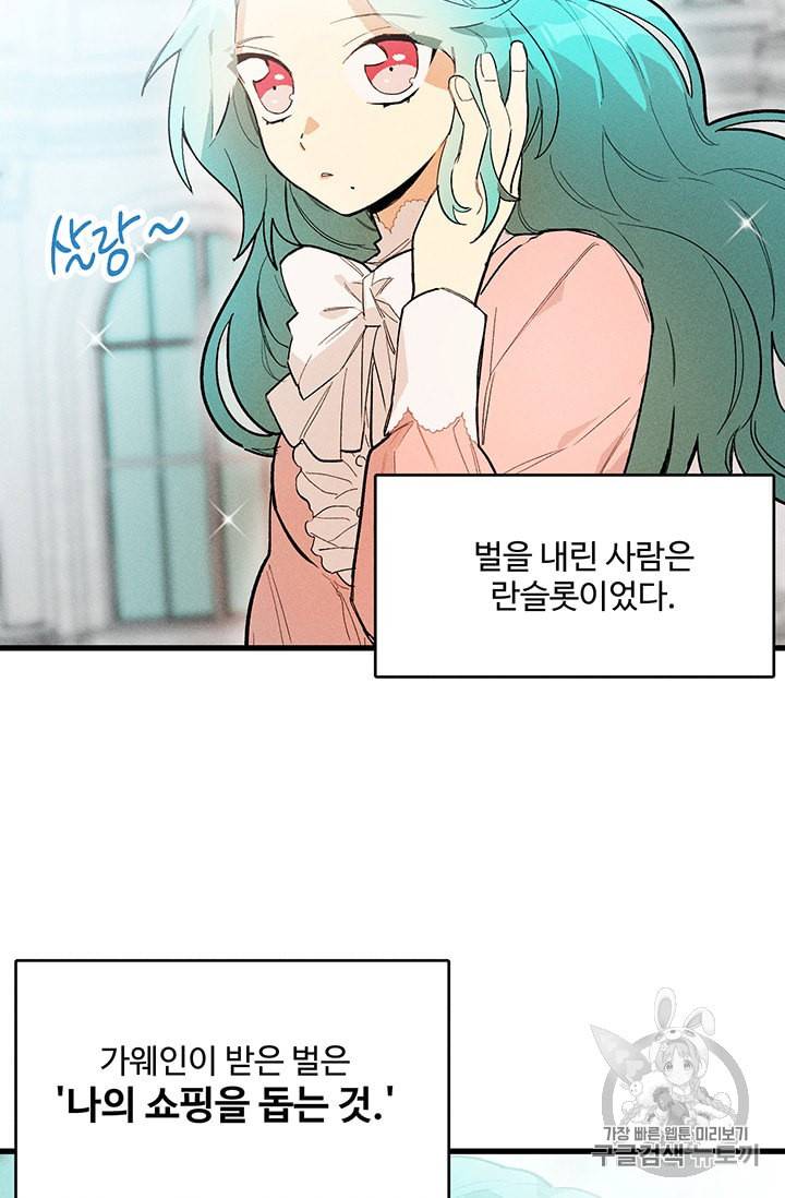 로열 셰프 영애님 17화 5