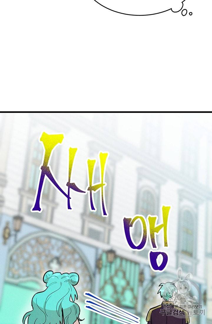 로열 셰프 영애님 17화 7