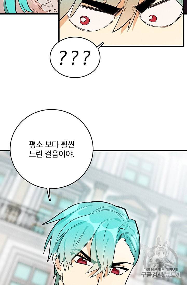 로열 셰프 영애님 17화 10