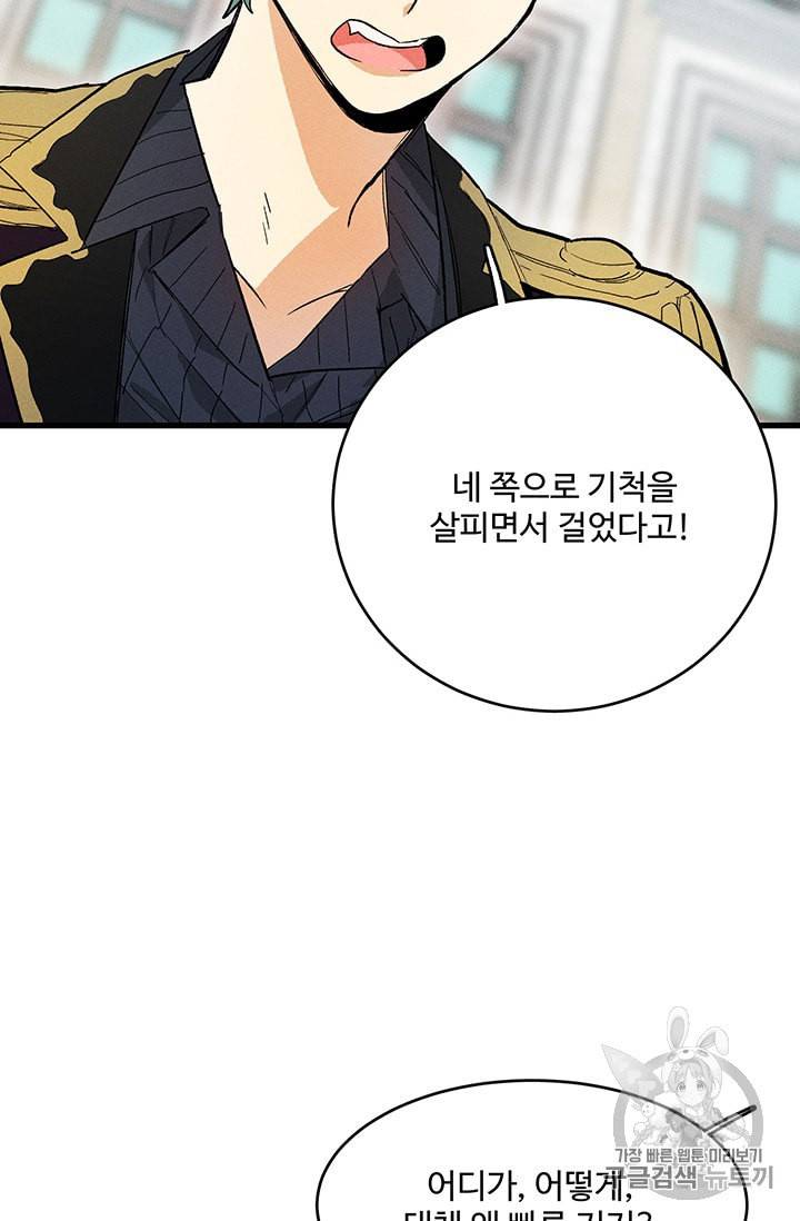 로열 셰프 영애님 17화 11