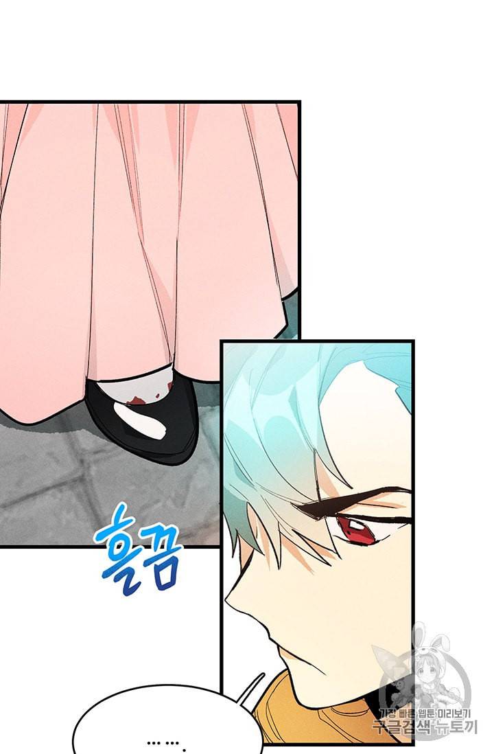 로열 셰프 영애님 17화 15