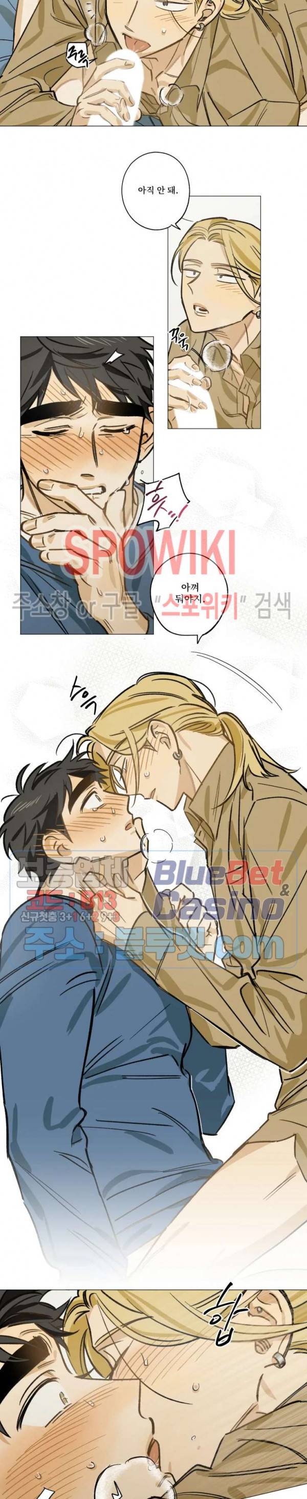 렌즈 속의 너 15화 2