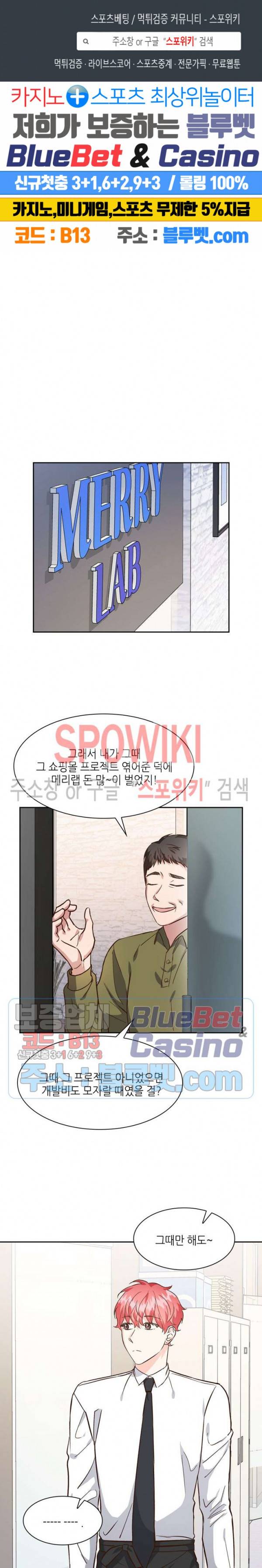 스머프 월드 75화 1