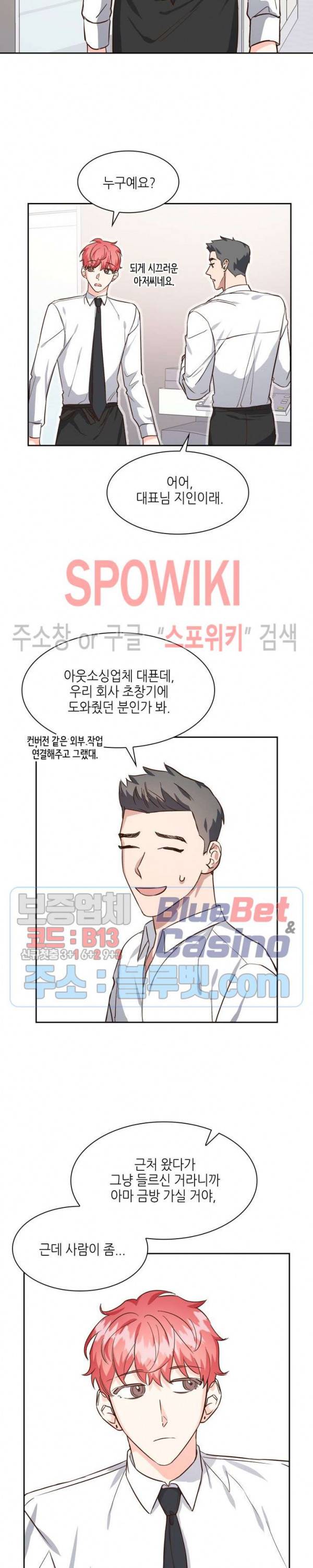 스머프 월드 75화 2