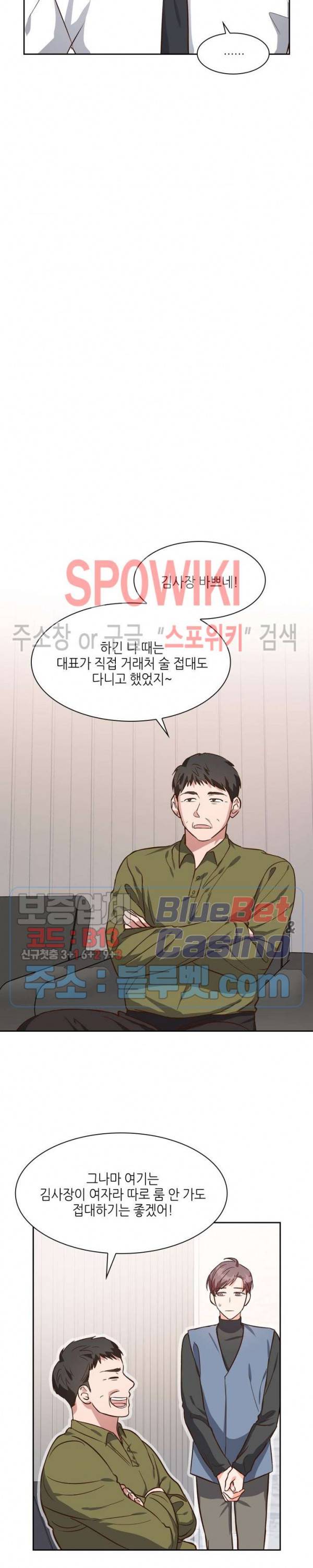 스머프 월드 75화 3