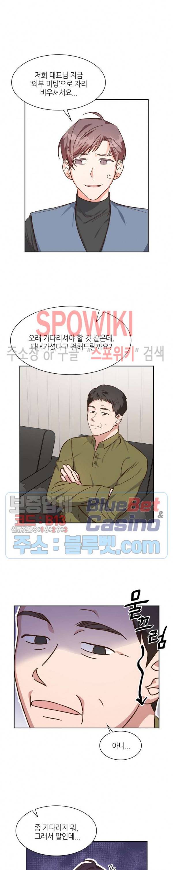 스머프 월드 75화 4