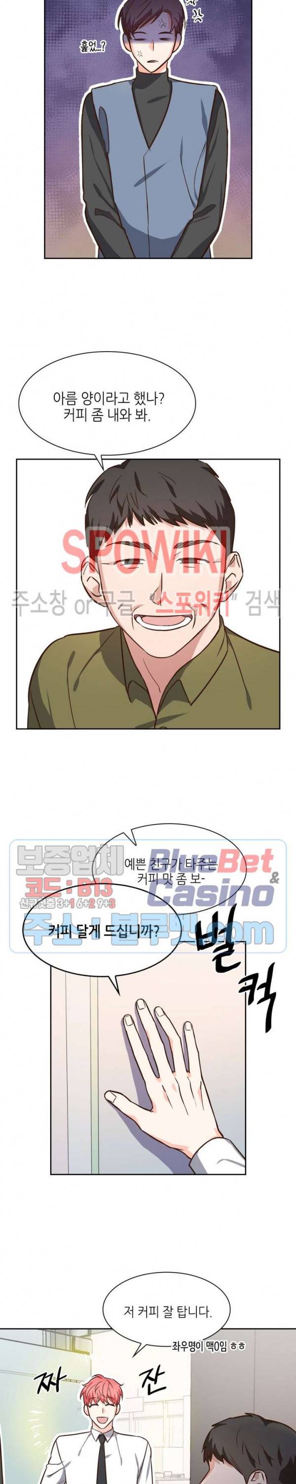 스머프 월드 75화 5