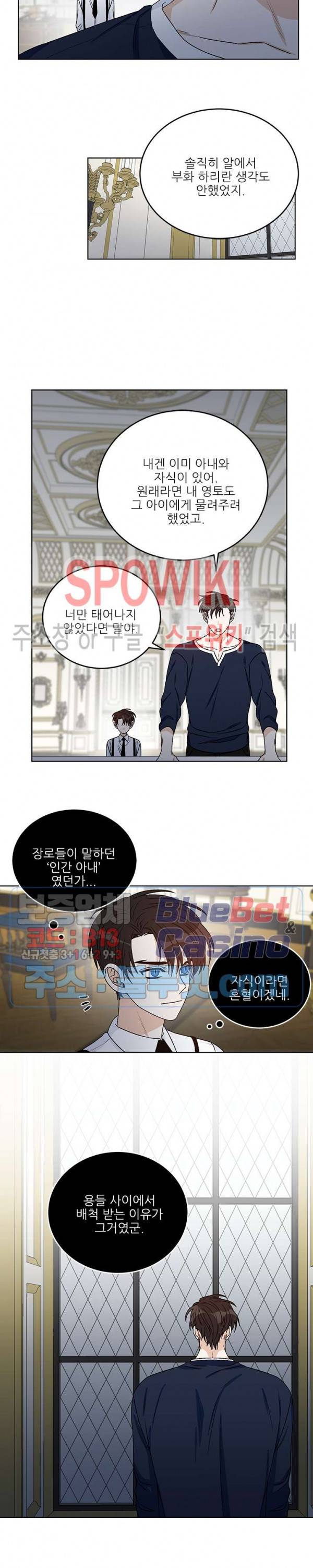 체이스 더 드래곤 31화 3
