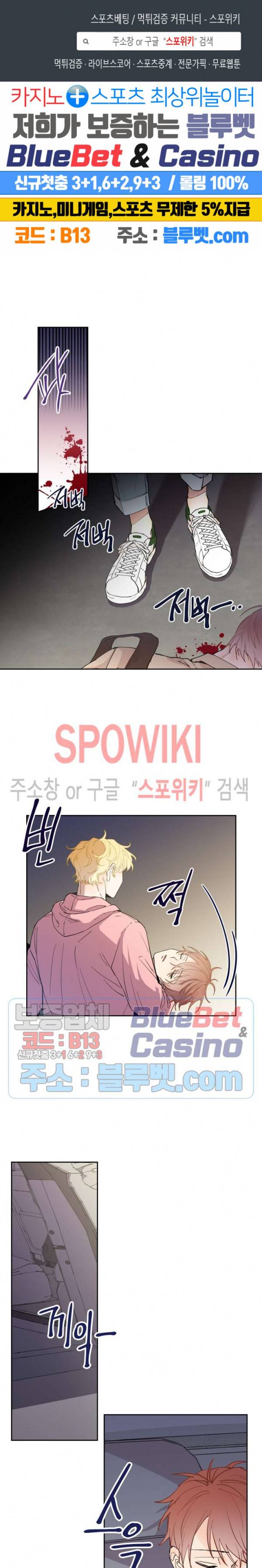 물거품 연인 68화 1