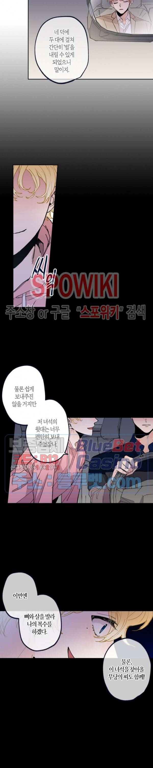물거품 연인 68화 3