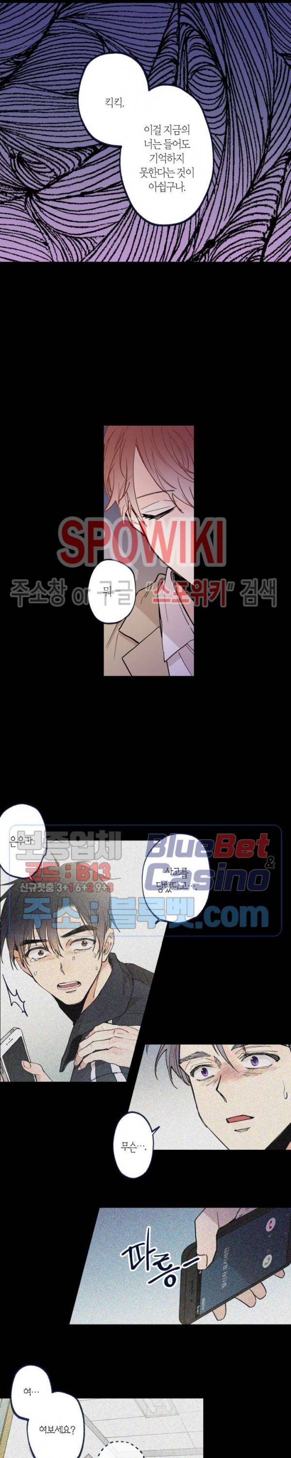물거품 연인 68화 4