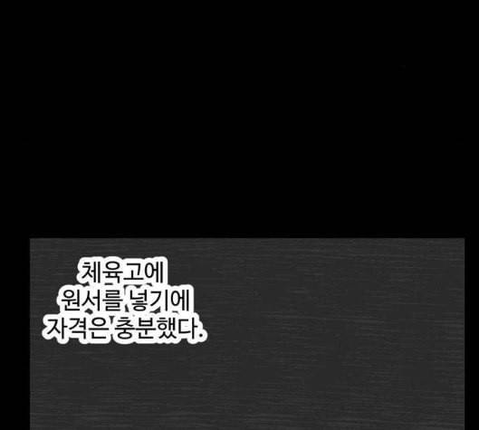 집이 없어 77화 강하라와 백은영 15 3