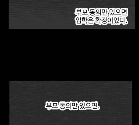 집이 없어 77화 강하라와 백은영 15 4