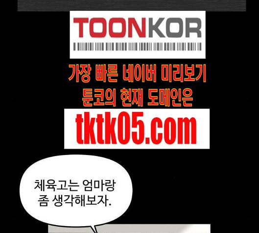 집이 없어 77화 강하라와 백은영 15 5