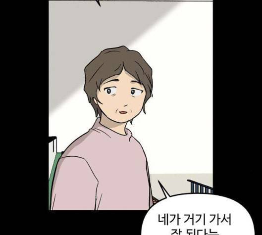 집이 없어 77화 강하라와 백은영 15 6