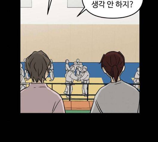 집이 없어 77화 강하라와 백은영 15 9