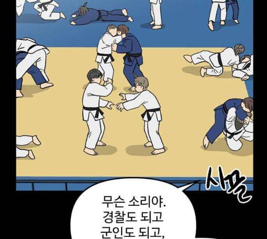 집이 없어 77화 강하라와 백은영 15 11
