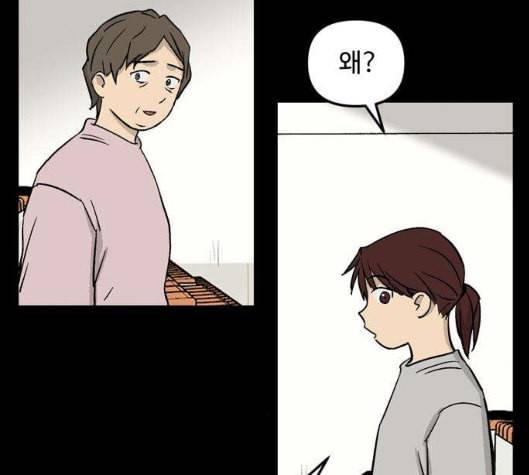 집이 없어 77화 강하라와 백은영 15 13