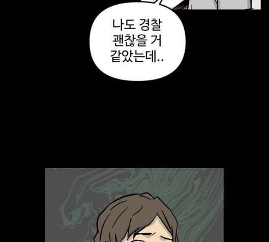 집이 없어 77화 강하라와 백은영 15 14