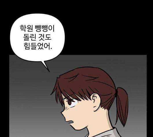 집이 없어 77화 강하라와 백은영 15 22