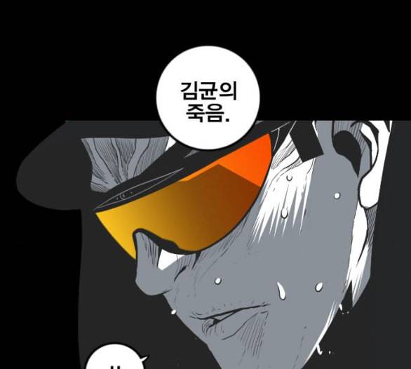 신도림 시즌2 40 방출 4