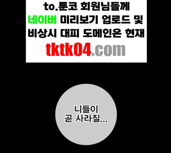신도림 시즌2 40 방출 6