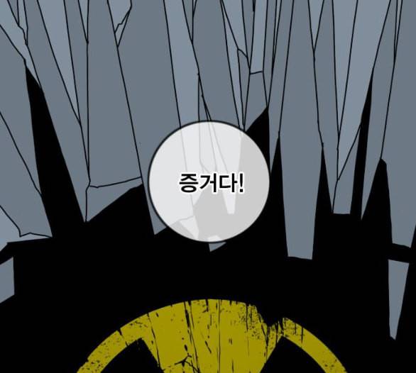 신도림 시즌2 40 방출 8