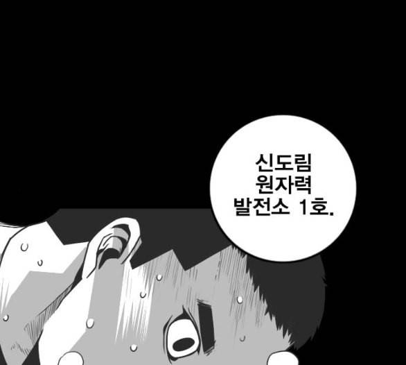 신도림 시즌2 40 방출 19