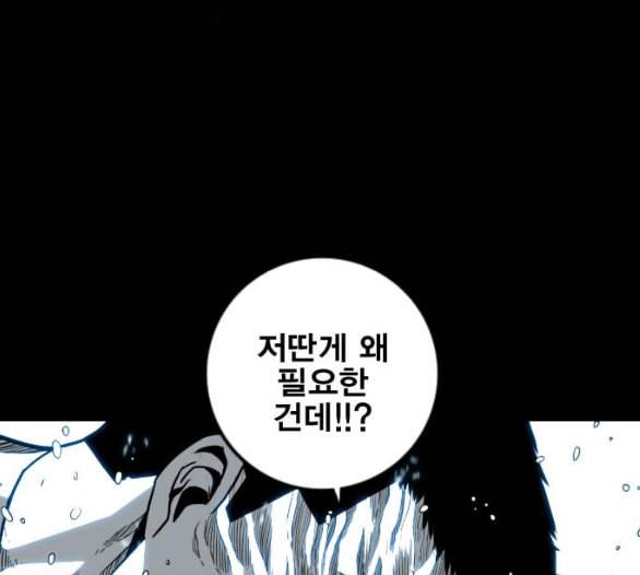 신도림 시즌2 40 방출 24