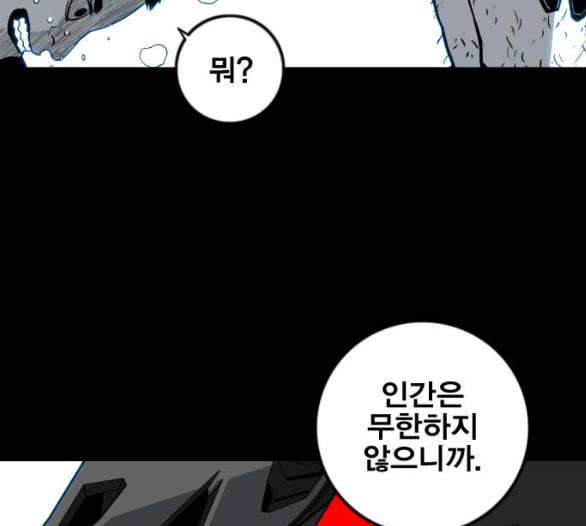 신도림 시즌2 40 방출 27