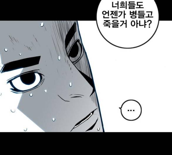 신도림 시즌2 40 방출 29