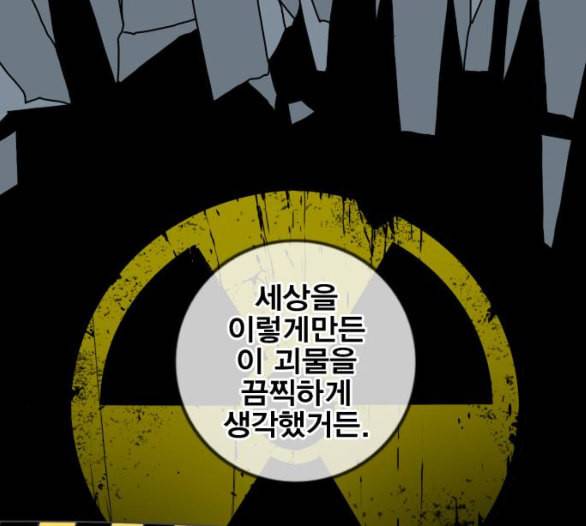신도림 시즌2 40 방출 37