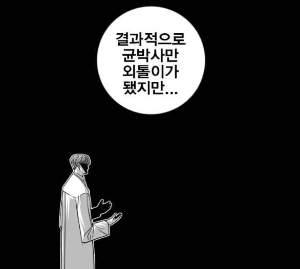 신도림 시즌2 40 방출 42