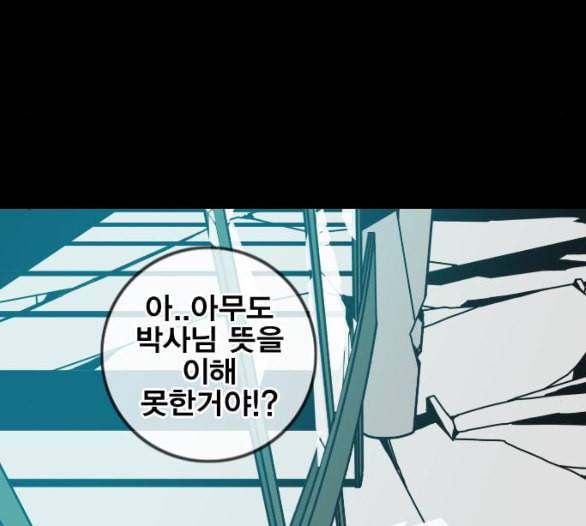신도림 시즌2 40 방출 44