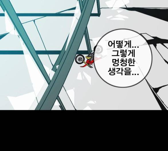 신도림 시즌2 40 방출 45