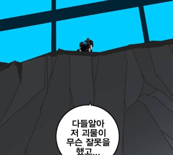 신도림 시즌2 40 방출 47