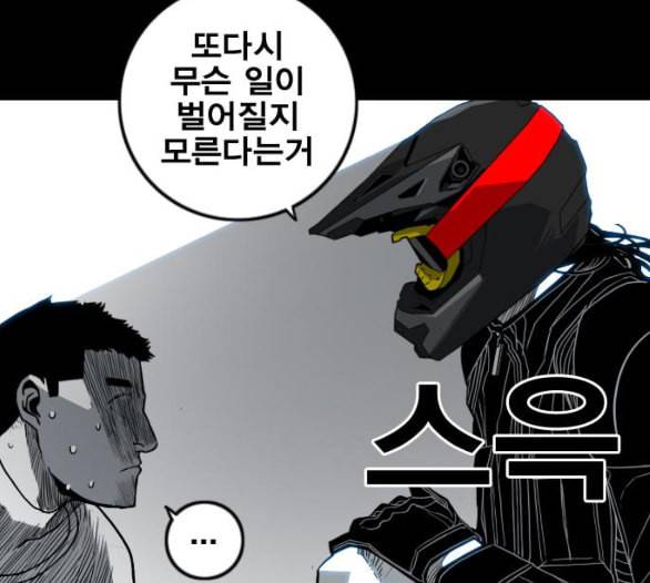 신도림 시즌2 40 방출 49