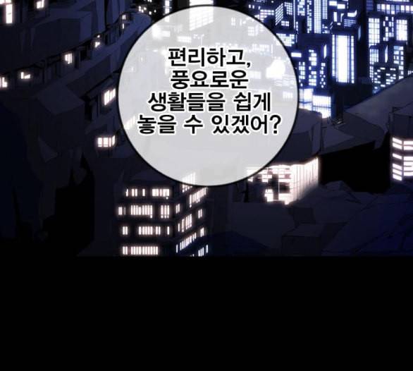 신도림 시즌2 40 방출 52