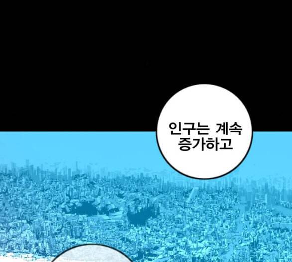 신도림 시즌2 40 방출 53